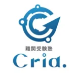 難関受験塾Cria.